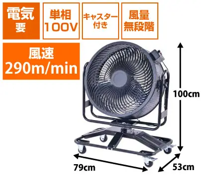 60cm/風速290/min大型ファン直流モーター搭載自動首振り【スイング君