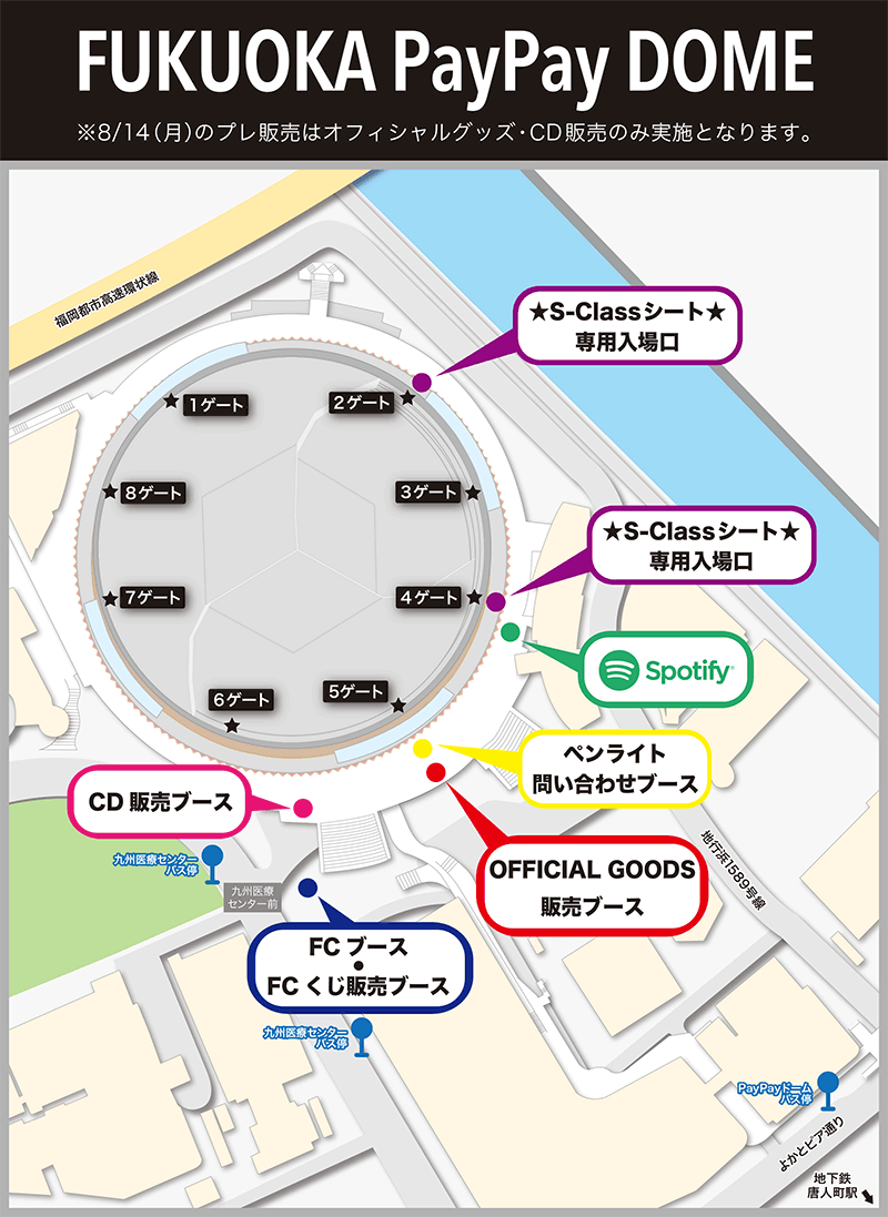 Stray Kids 5-STAR Dome Tour 2023 Special Site