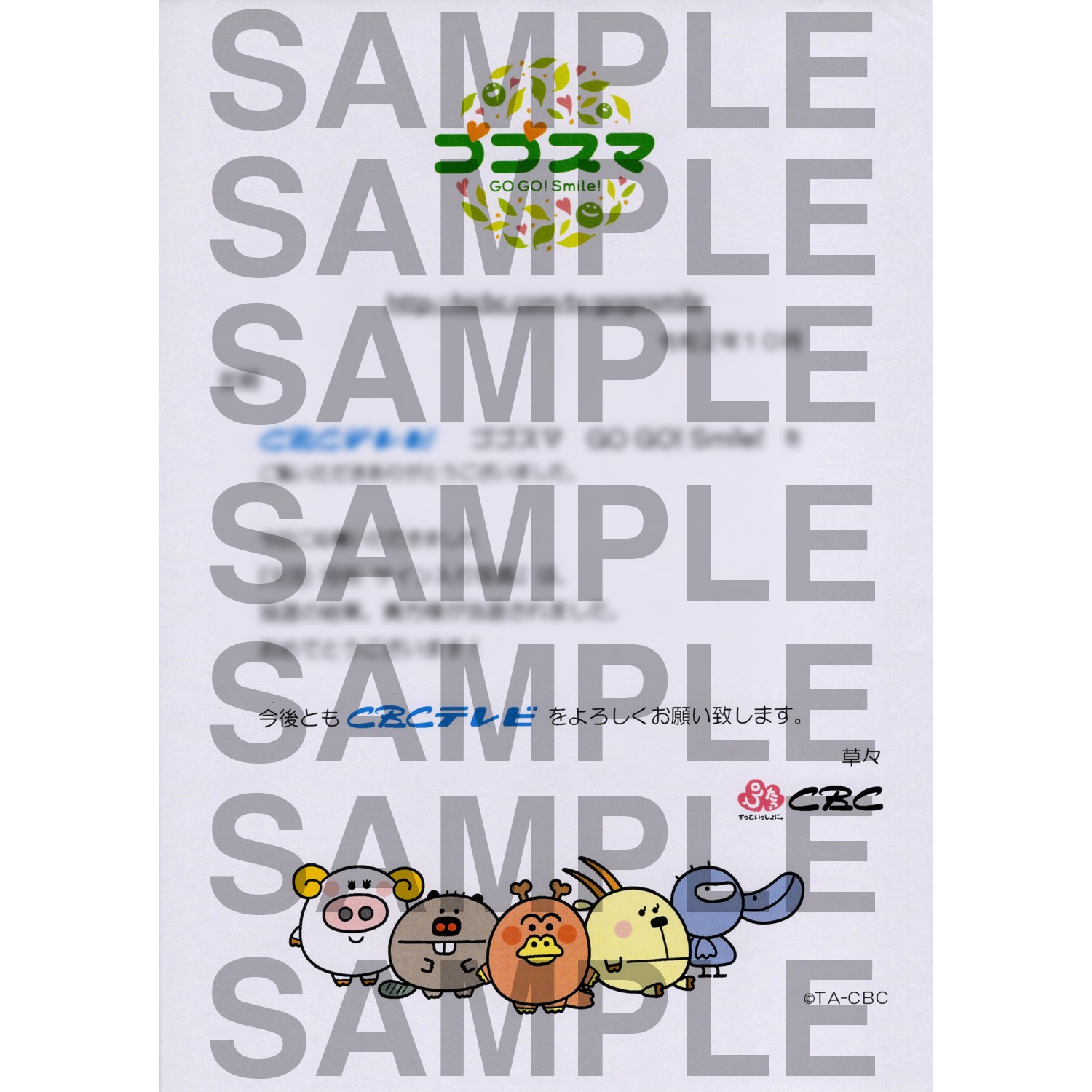 松雪泰子直筆サイン入り写真当選書付