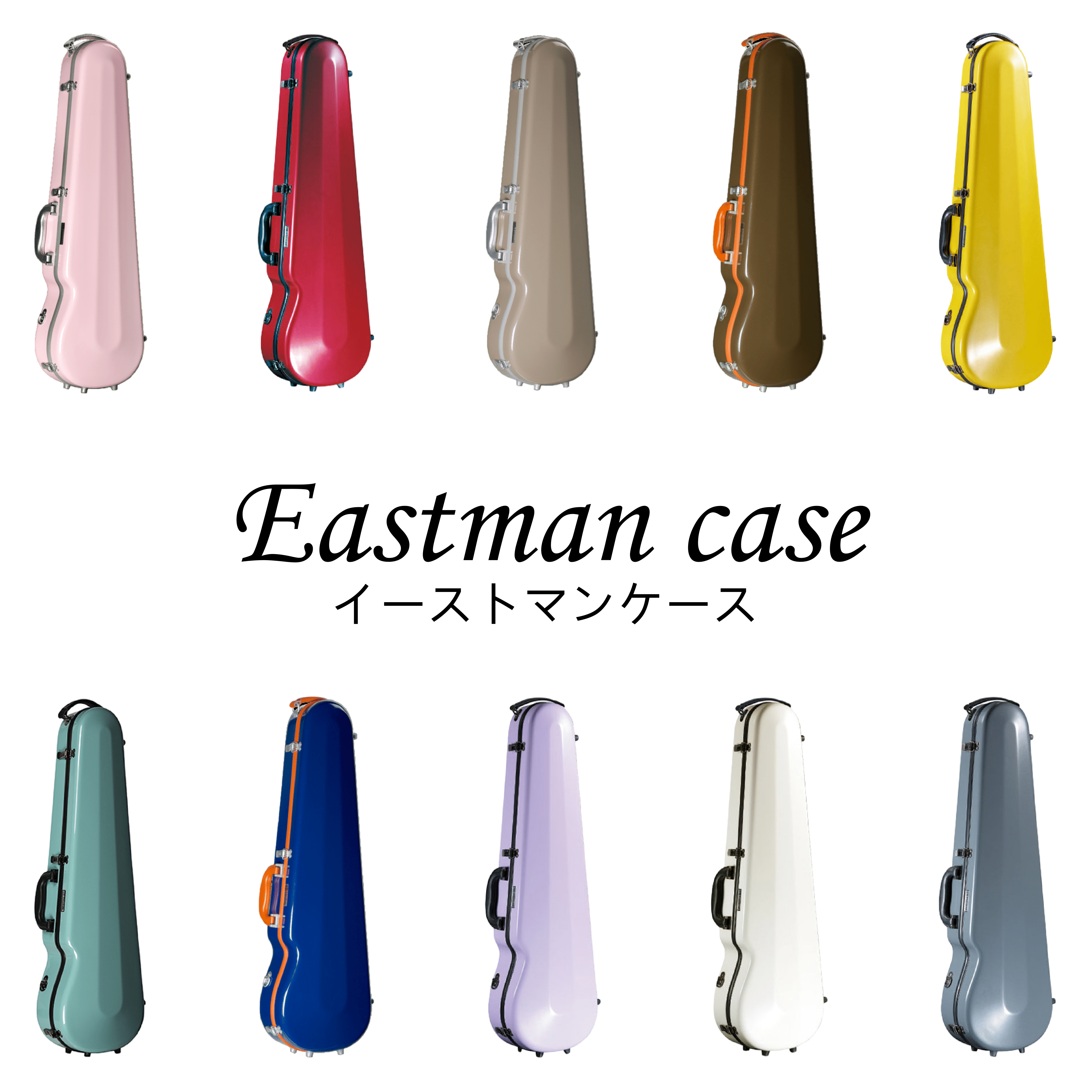 Eastman case | 42,900 ~ | 鈴木弦楽器