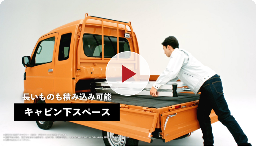 キャリイ スーパーキャリイ 積載性｜スズキ