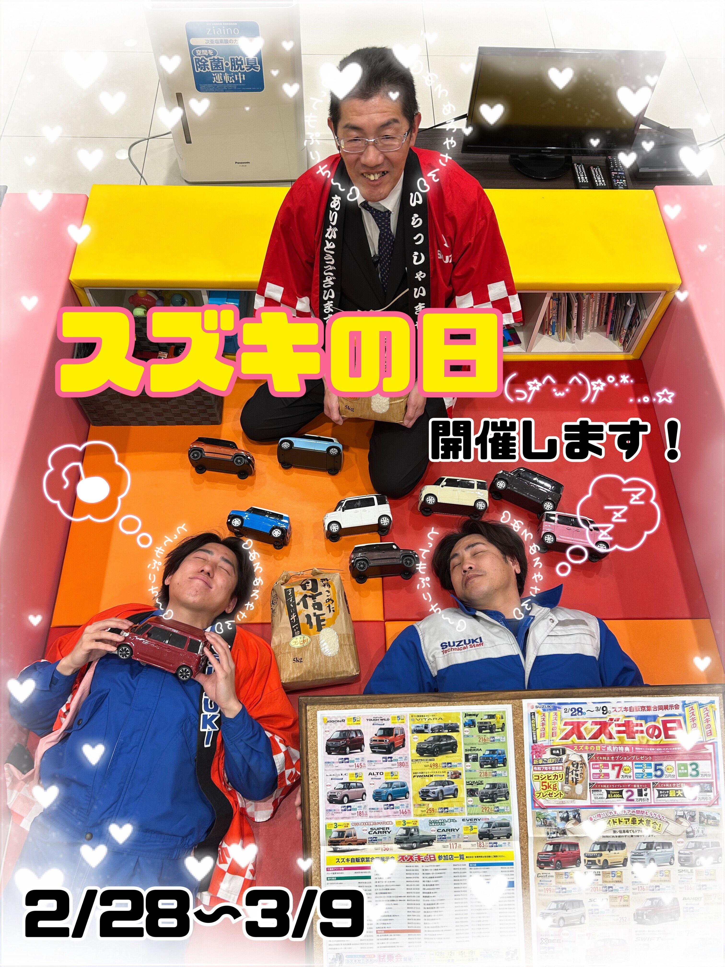 株式会社スズキ自販京葉 スズキアリーナ八街 / U's STATION八街