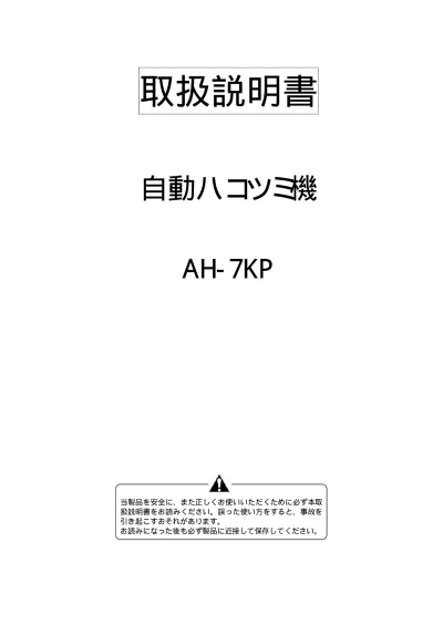 AH-7KP | 株式会社スズテック