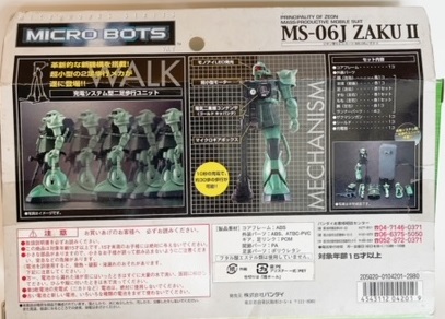マイクロボッツザク2セットMS-06J & MS-06S ZAKU II セット