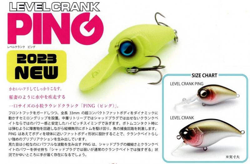 LURE SHOP SUBMARINE / レイドジャパン レベルクランク・ピング