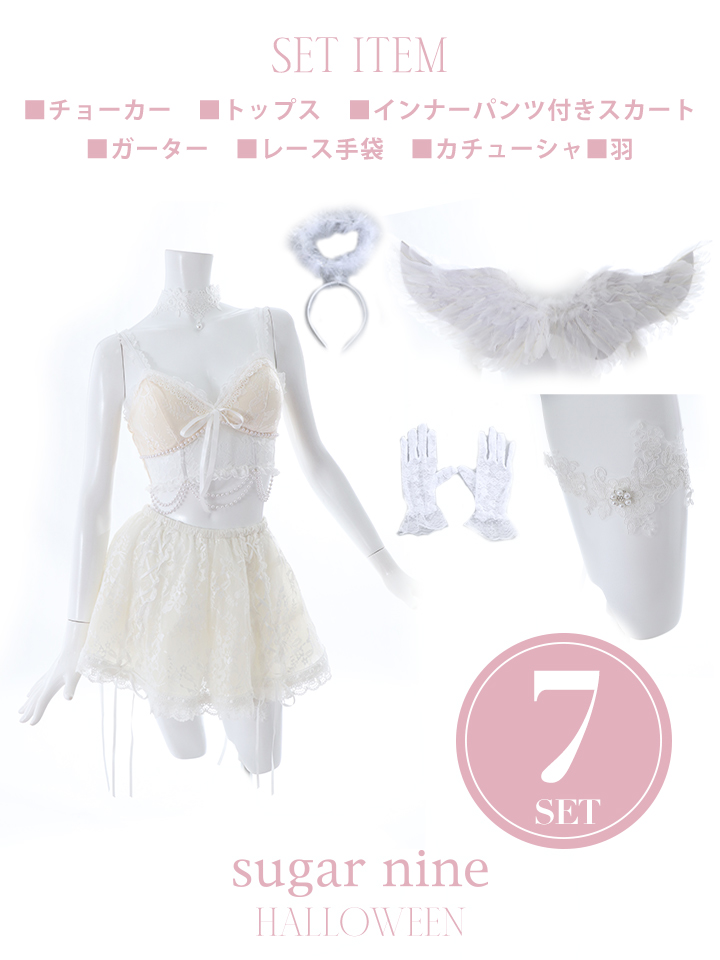 即日発送】2ピース/レースセクシーエンジェル/天使コスプレ【sugar