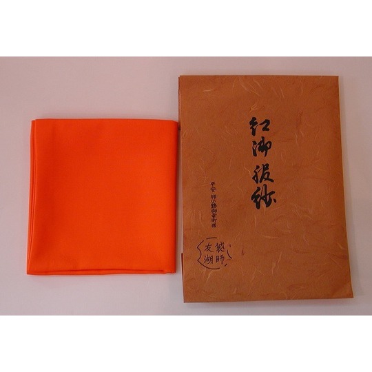 茶道具】 土田友湖 帛紗 紅 すいぎょく園｜創業百年、お茶の「すいぎょ