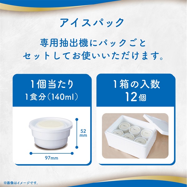 くるくるアイス1セット(12個入)《※日曜・月曜お届け不可》くるくるアイス