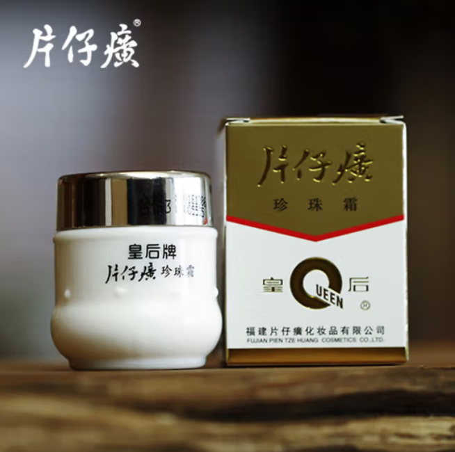 片仔癀珍珠霜へんじこう 1E55AD607EC6C4CF.png