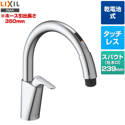 LIXIL SF-NAB454SYX | キッチン水栓 | 住の森