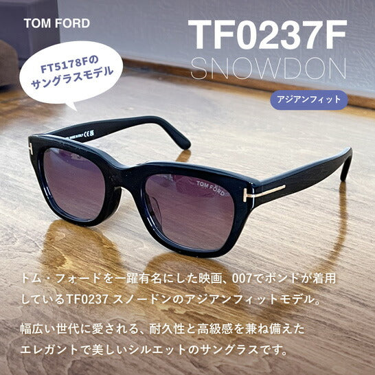 トムフォード サングラス TOM FORD SNOWDON FT0237F 01B 51 （TF0237F