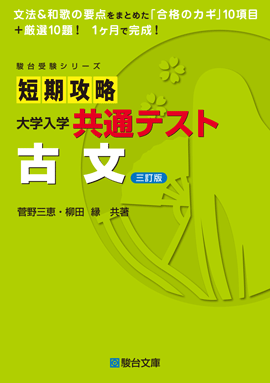 駿台文庫 - 教育図書出版社