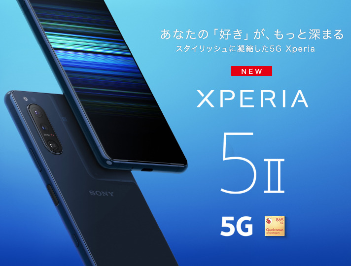 SIMフリー版Xperia 5 II、5月28日発売!!Dual SIM対応、ストレージは