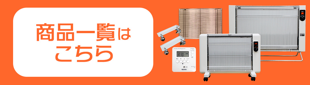 サンラメラのことならサンラメラ専門店（正規販売代理店）へ