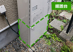 ガス給湯器｜据置設置タイプの交換・取替え｜交換できるくん