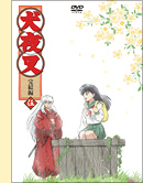 犬夜叉完結編 公式サイト