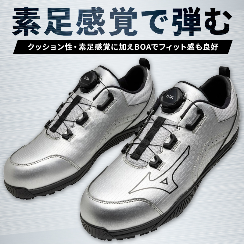 安全靴 （先芯あり） BOA ローカット ミズノMIZUNO f1ga2514【サン