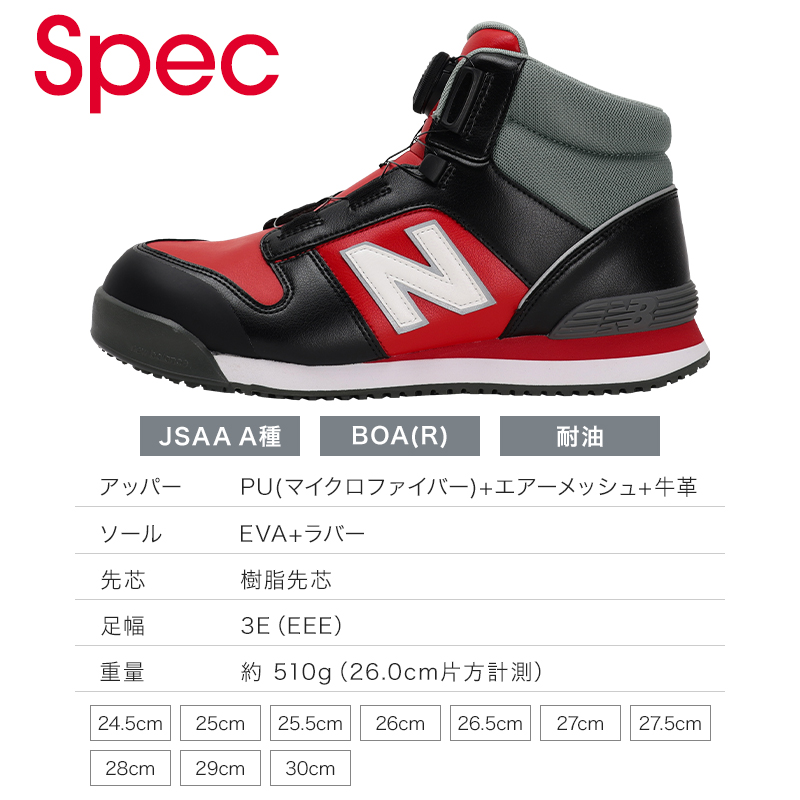安全靴 （先芯あり） BOA ハイカット ドンケルnew balance harrisburg