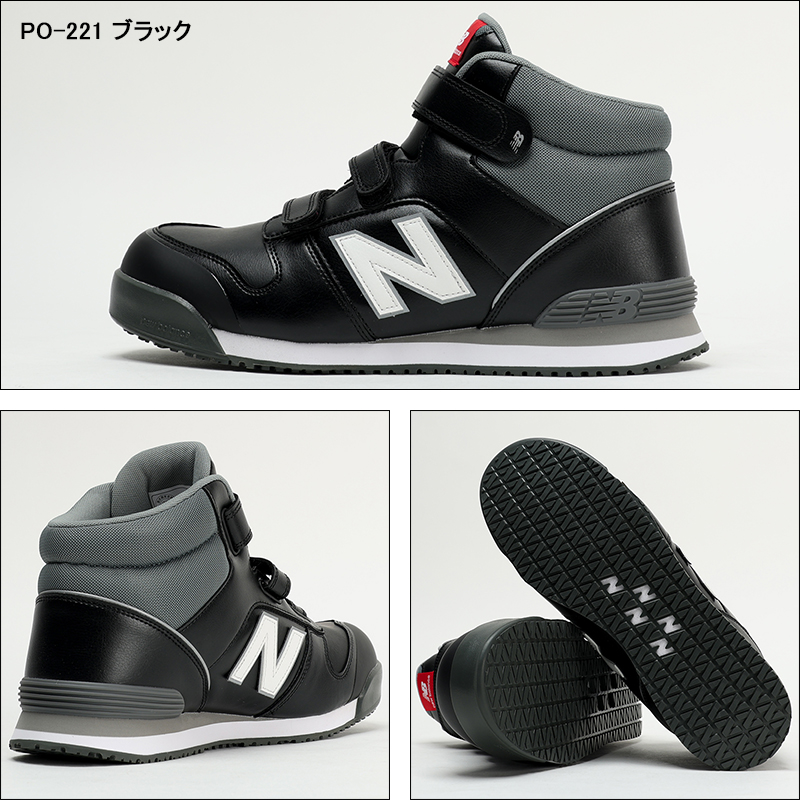 安全靴 （先芯あり） マジック ハイカット ドンケルnew balance