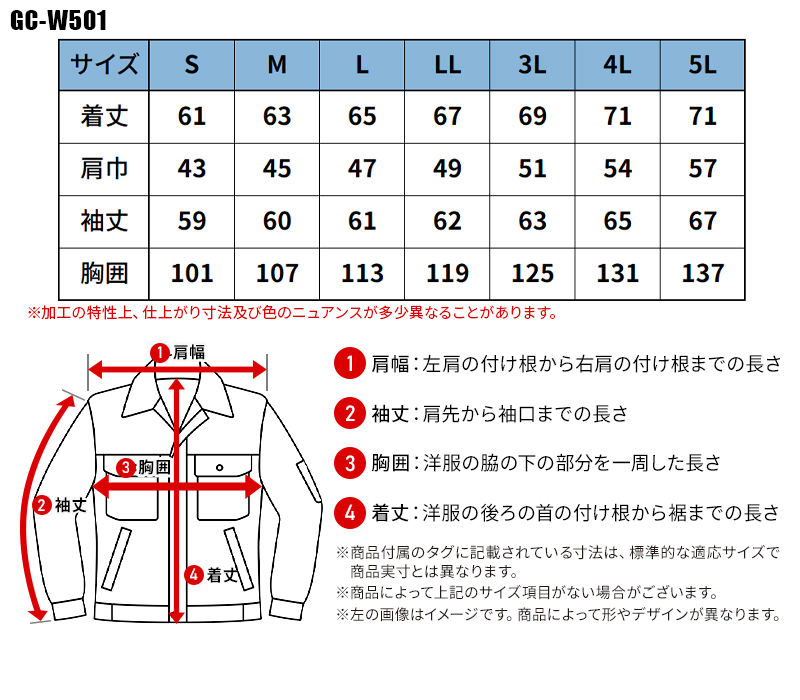 作業服の通販 ジャケット タカヤ商事GRANCISCO gc-w501【サンワーク本店】
