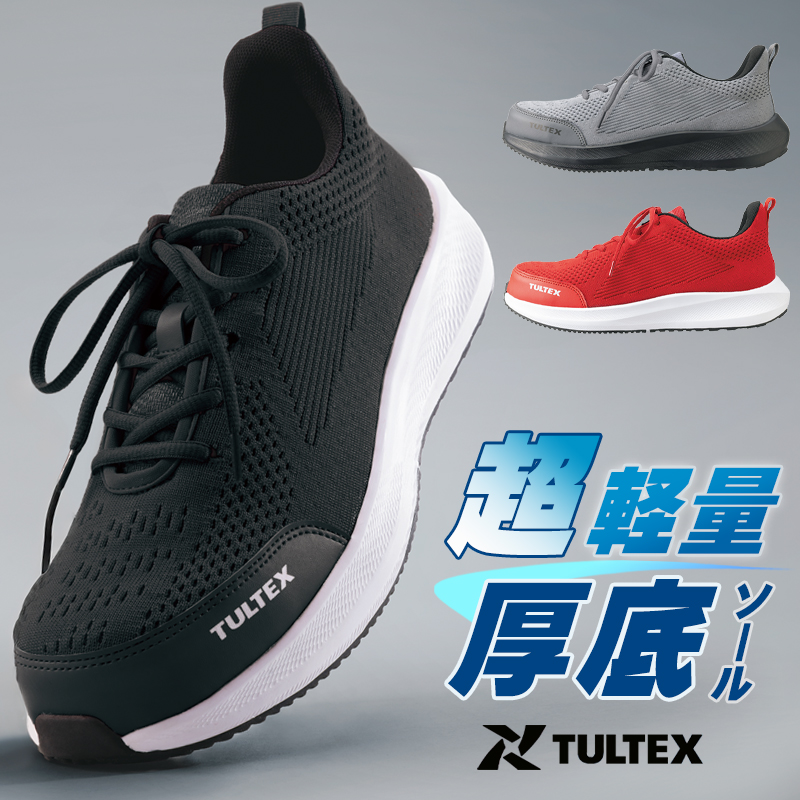 安全靴 （先芯あり） 紐 ローカット アイトスAITOZ TULTEX az-51678