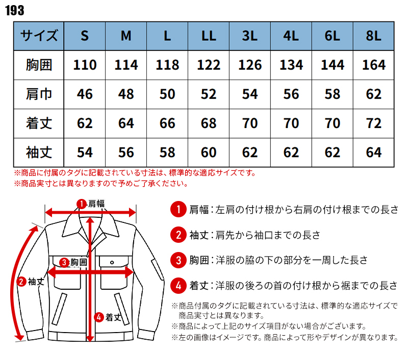 桑和SOWAの作業服春夏用 長袖ブルゾン193| サンワーク本店