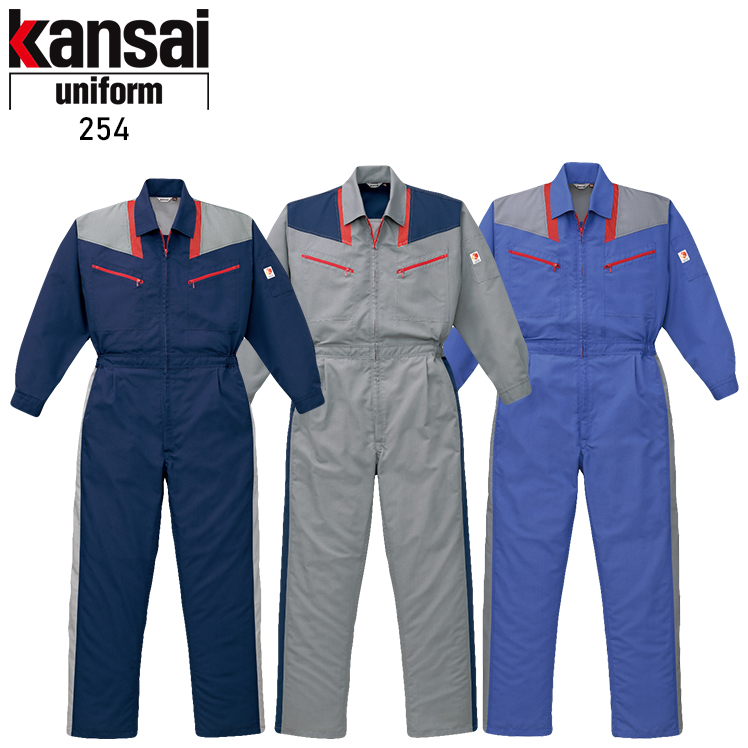 山田辰kansai のつなぎ作業服 長袖254| サンワーク本店