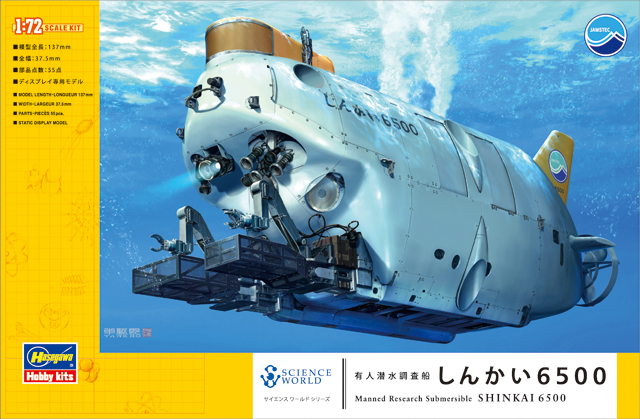 54001 Shinkai 6500 Manned Research Submersible Hasegawa SW01