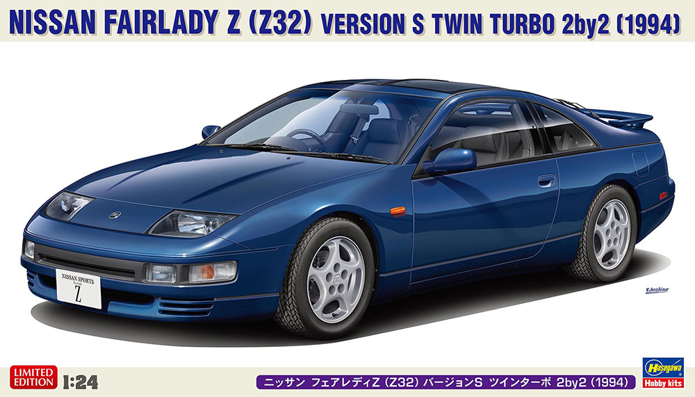 Nissan Fairlady Z (Z32) Version S Twin Turbo 2by2 (1994) Hasegawa