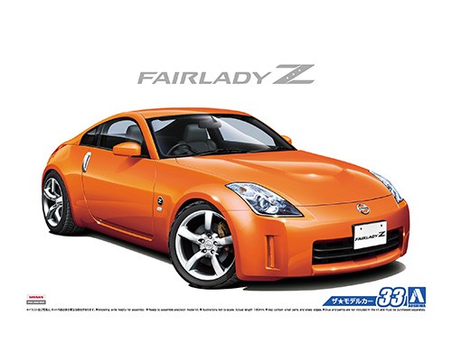 Nissan Z33 Fairlady Z '07 Aoshima 05308