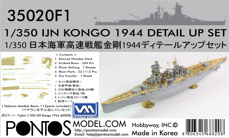 IJN Battleship Kongo 1944 Detail Up Set (for Fujimi) Pontos Model