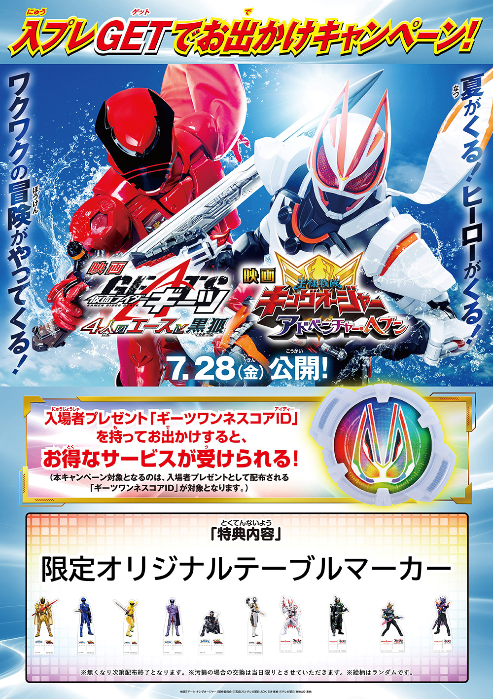 映画『王様戦隊キングオージャー アドベンチャー・ヘブン』メニュー