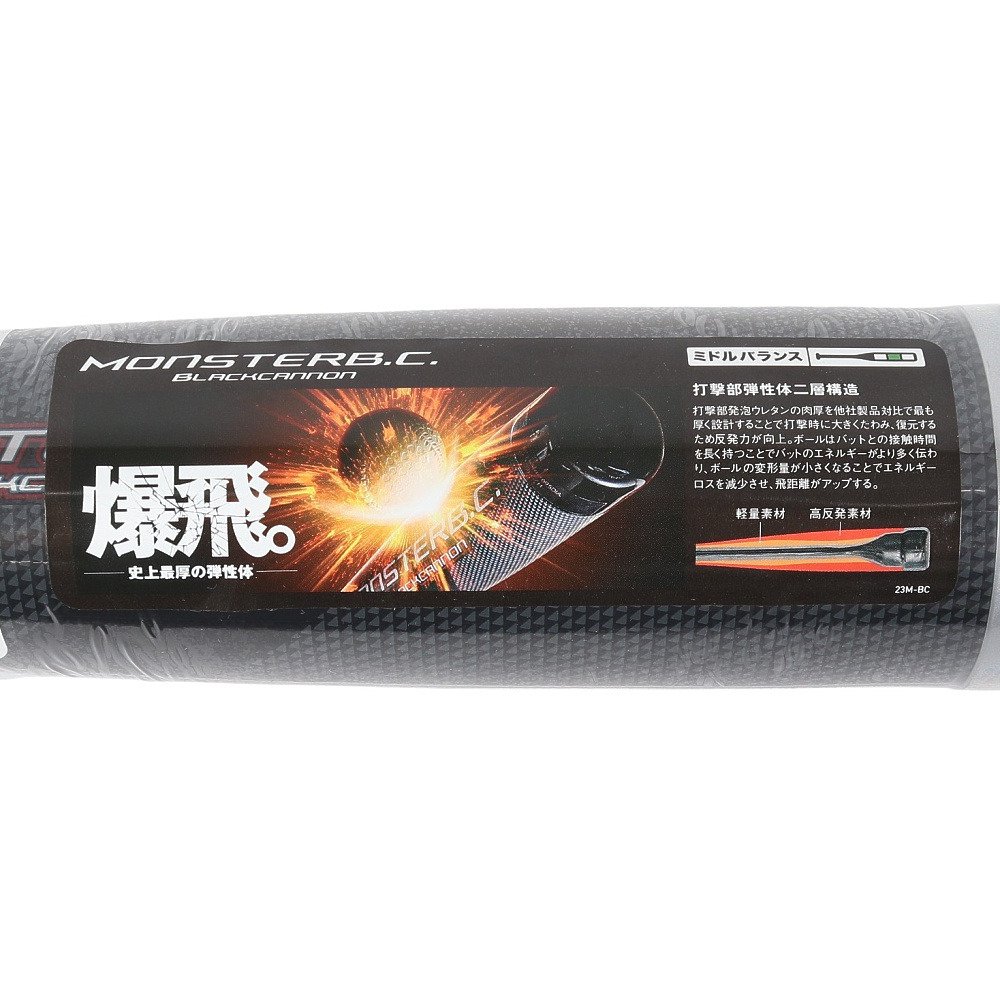 ゼット（ZETT）（メンズ）軟式用バット 野球 一般 モンスター ブラック