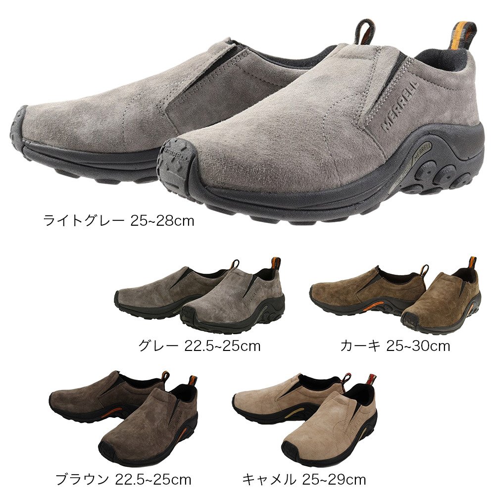 メレル（MERRELL）（メンズ）モック ジャングルモック ピューター