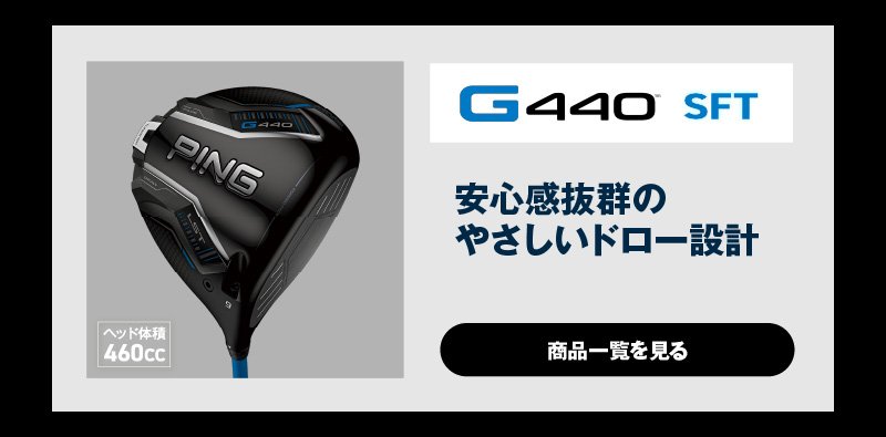 ピン（PING）（メンズ）G440 MAX ドライバー(1W ロフト10.5度)PING