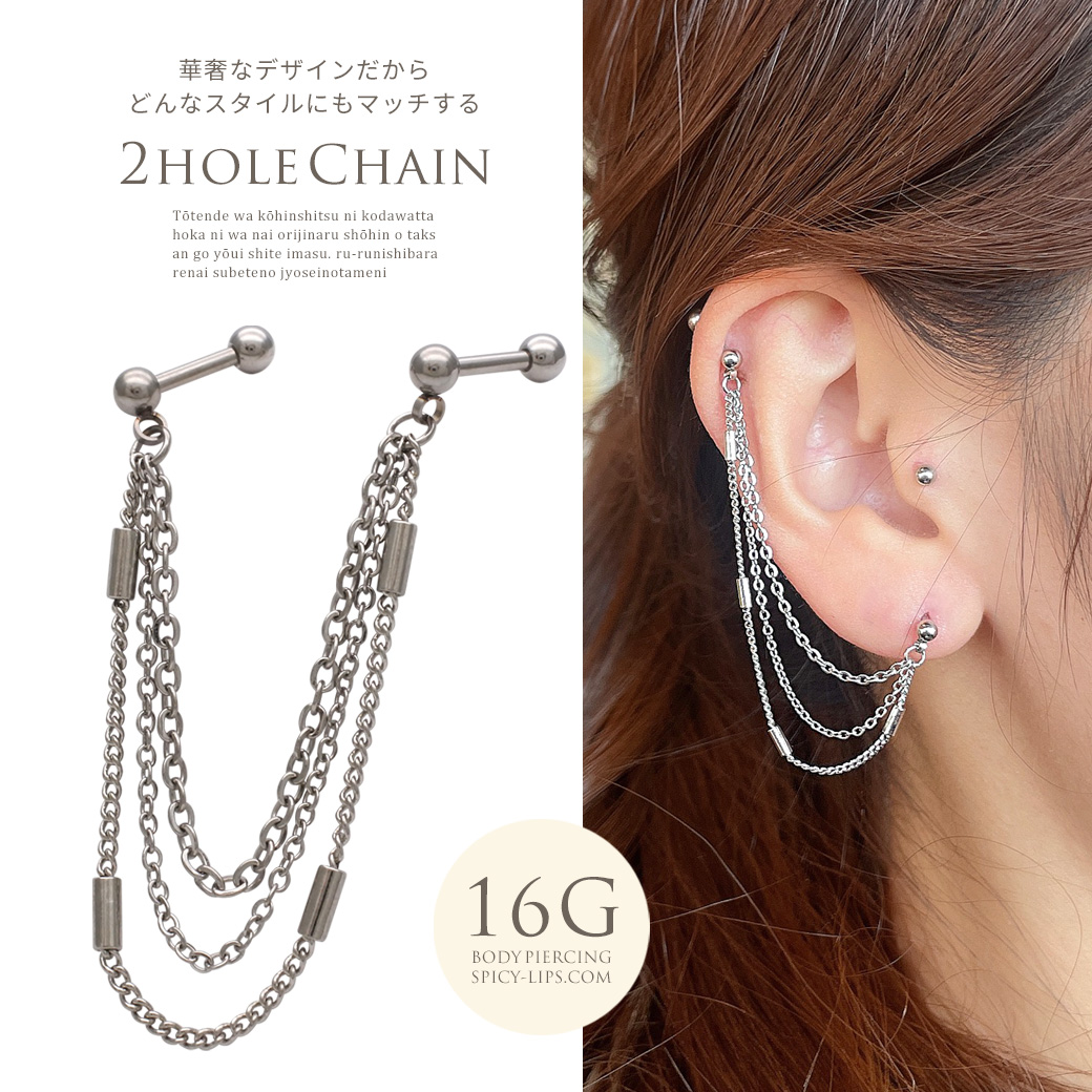 16G ］華奢なデザインでスタイリッシュ 2ホール トリプル チェーン