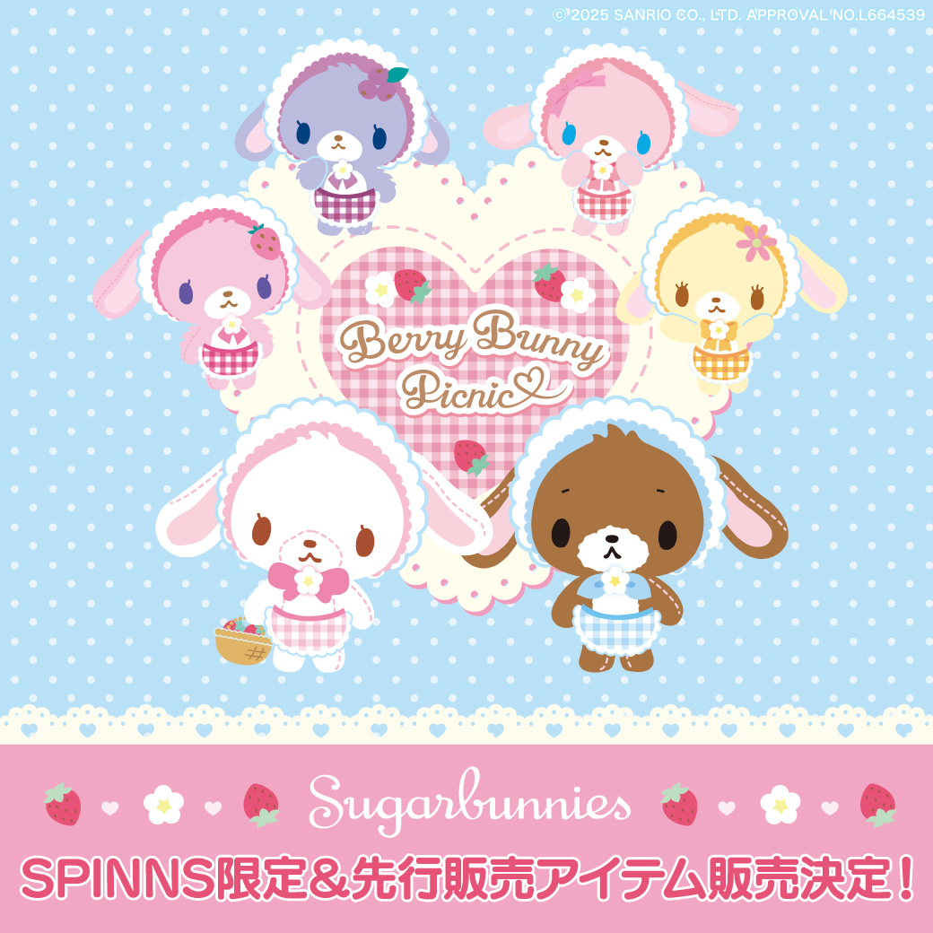 しろうさ、くろうさに加え“仲間たち”も登場】 シュガーバニーズ×SPINNS