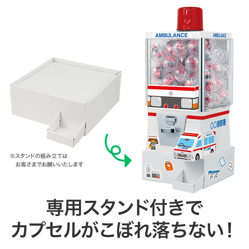 救急ガチャ スタートセット（くじ用） | エスピーマルシェ公式