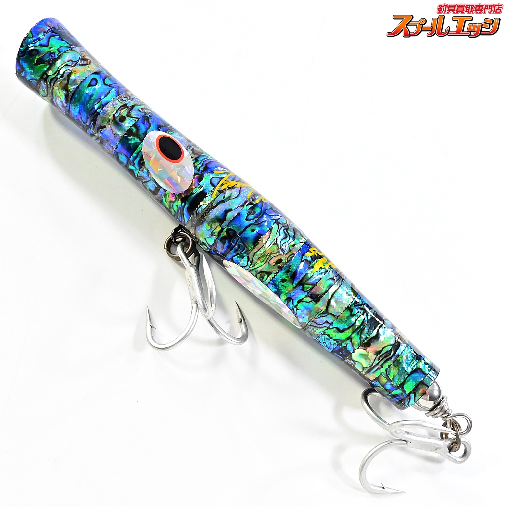 貝田ルアー トランペット230 アワビ 貝田ルアー トランペット 230