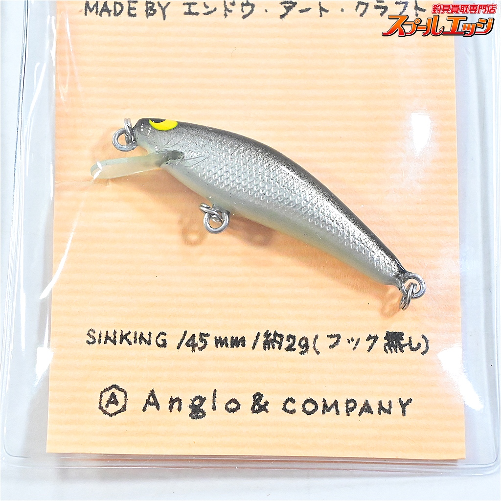 アングロ&カンパニー】 ホーボー 45S シンキング 3個セット カエル入り