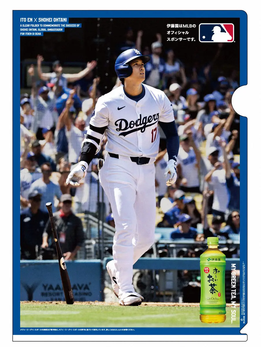 大谷翔平のオリジナルクリアファイル - スポニチ Sponichi Annex 野球