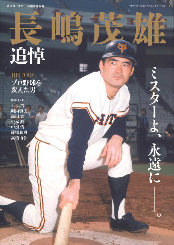 ベースボール・マガジン社 BBM＠BOOK CART