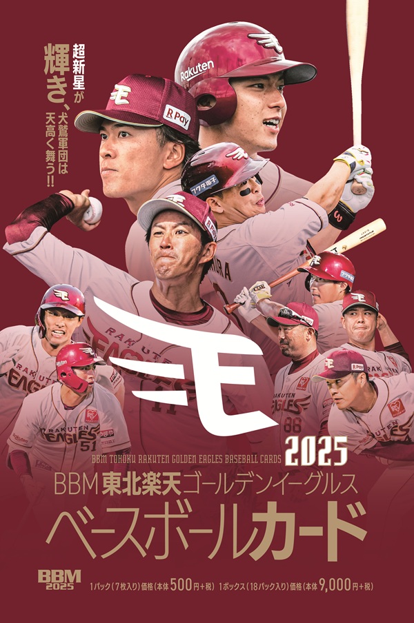 ベースボール・マガジン社 BBM＠BOOK CART