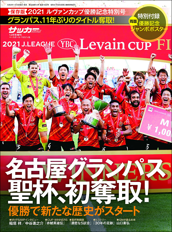 ベースボール・マガジン社 BBM＠BOOK CART