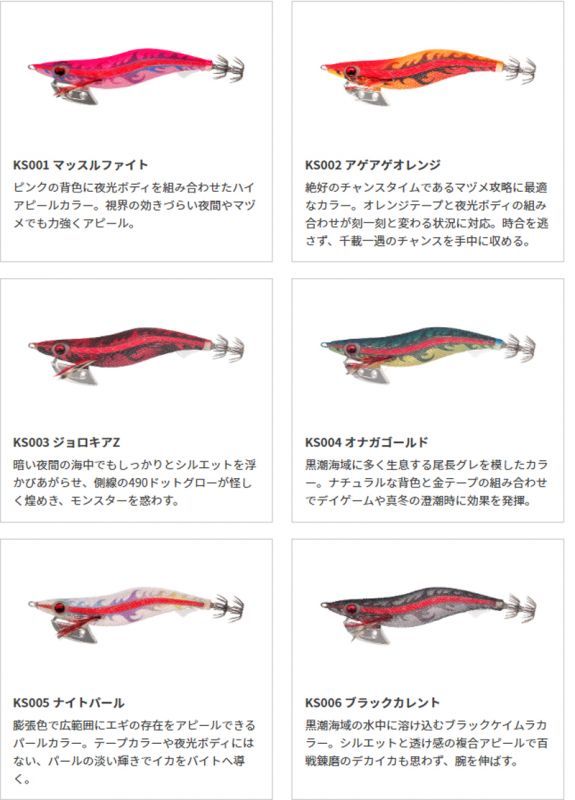 エギ王K黒潮SP 3.5号（40%OFF）