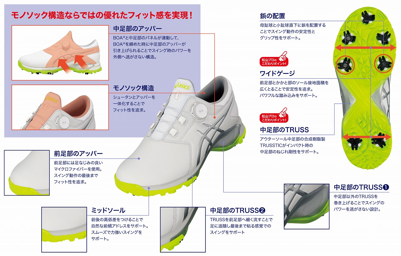 アシックスゴルフシューズ「GEL(ゲル)-ACE(エース)® PRO(プロ) M(エム