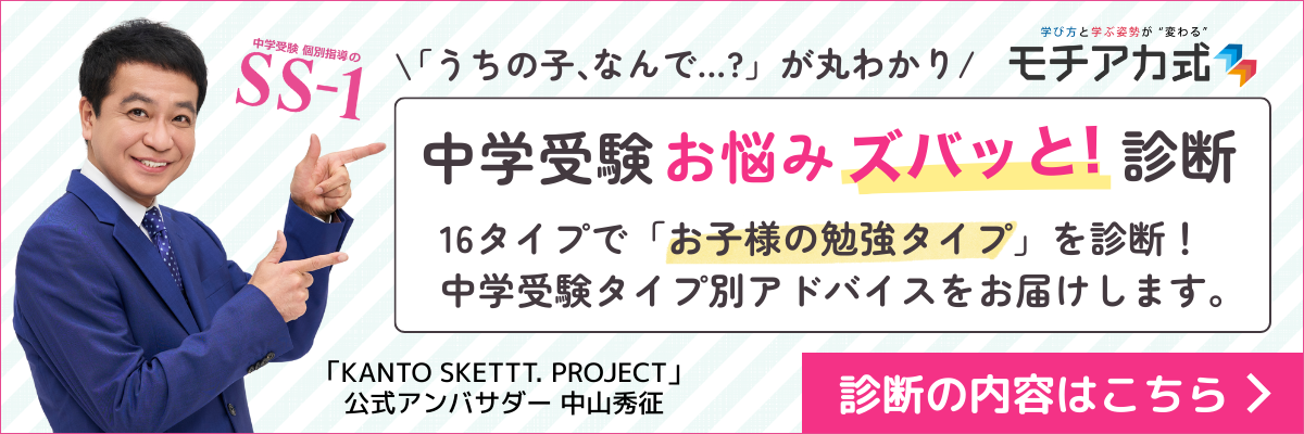 希学園】 志望校別特訓[1]Kコースを受講していて『最高レベル演習 理科
