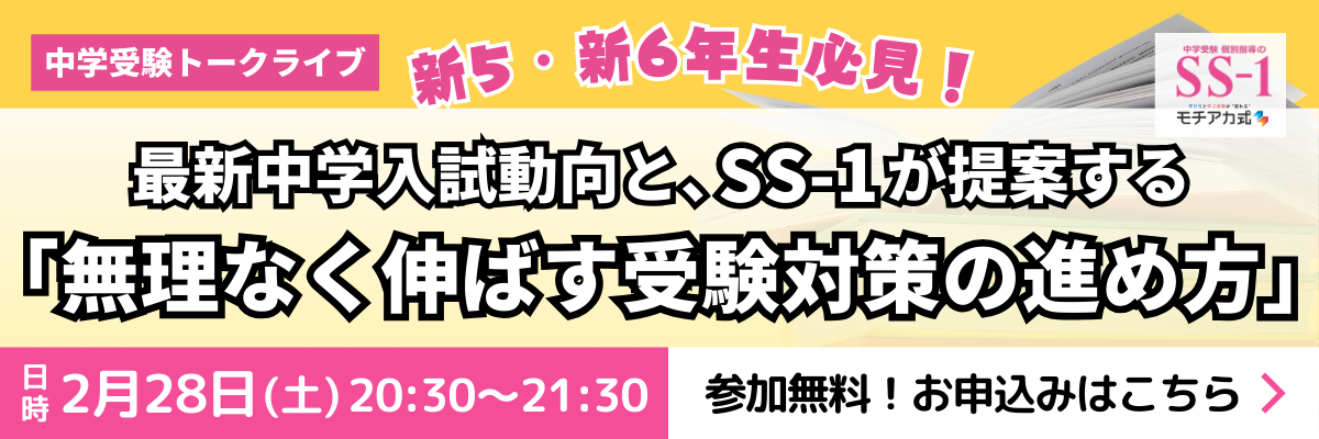 浜学園】 新5年生でクラスはS2です。算数が伸び悩むとクラスが落ちる