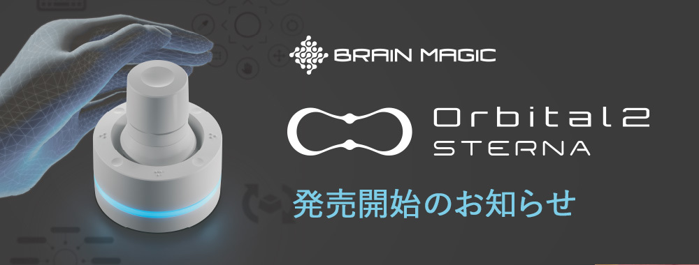 左手デバイス「Orbital2 STERNA」発売開始のお知らせ | 株式会社