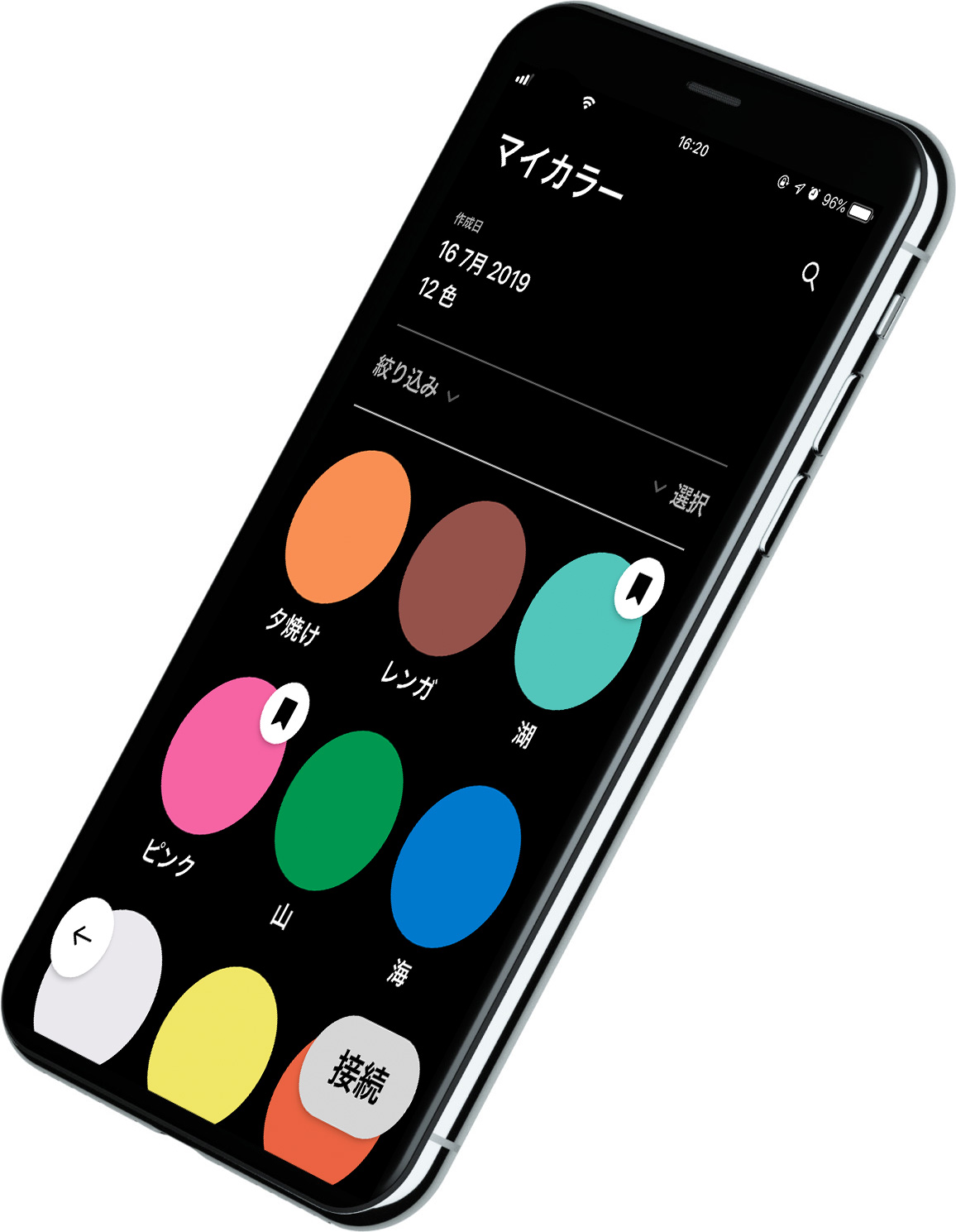 世界初のスマートな モバイルカラーピッカーPICO（ピコ）